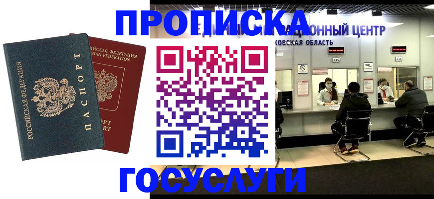 временная регистрация гарантия в Пыть-Яхе