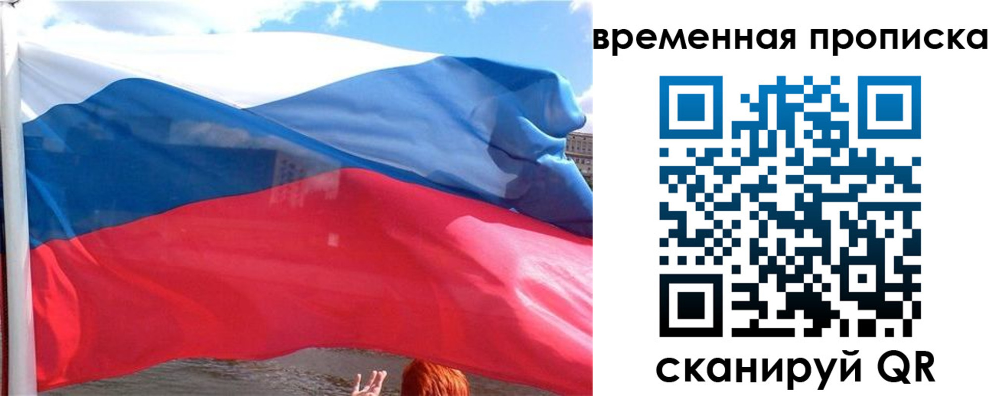 прописка для школы в Пыть-Яхе