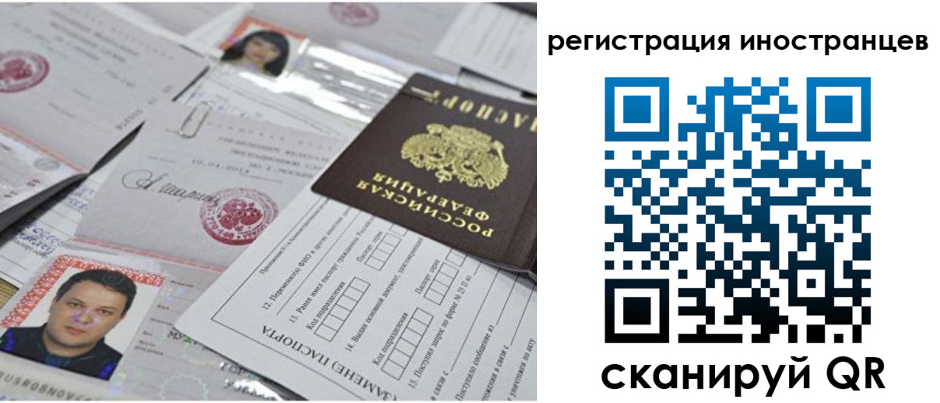 прописка регистрация в Пыть-Яхе