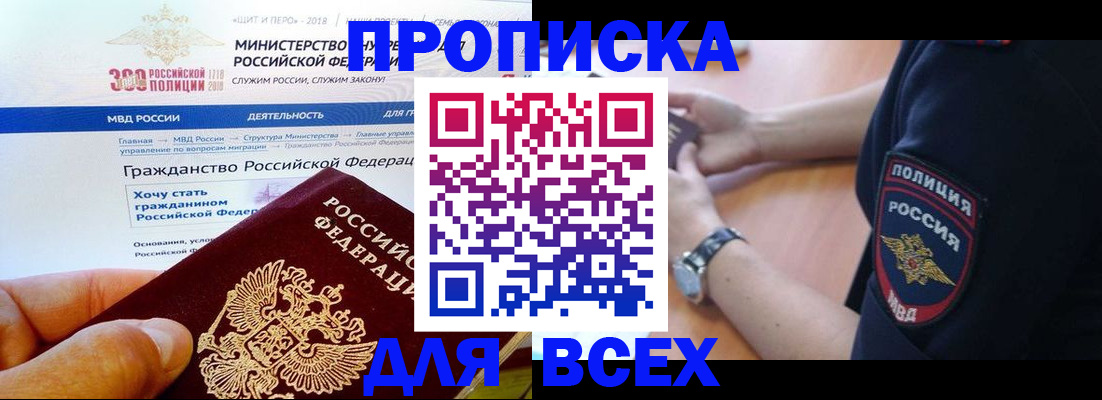 временная регистрация госуслуги в Пыть-Яхе