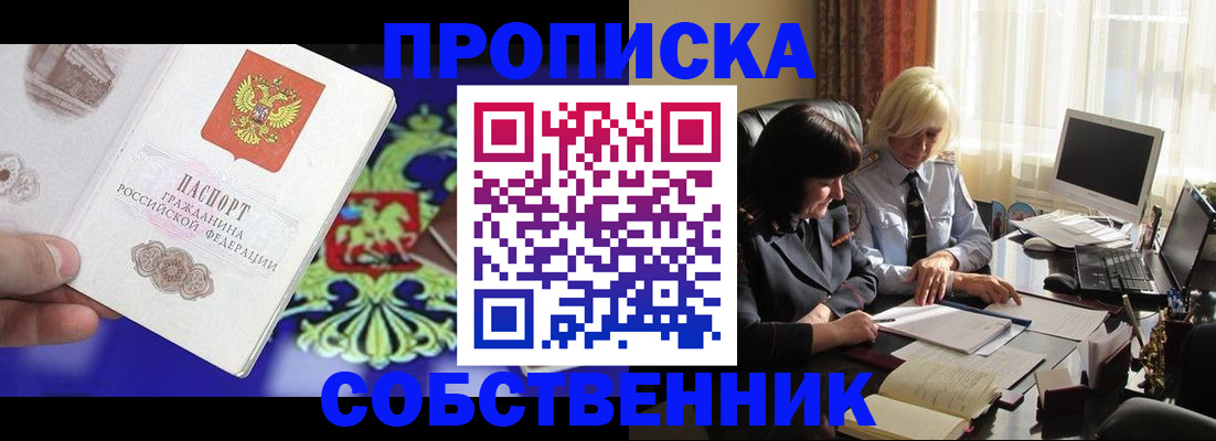 регистрация в Пыть-Яхе