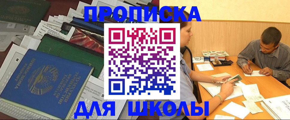 прописка в квартире в Пыть-Яхе