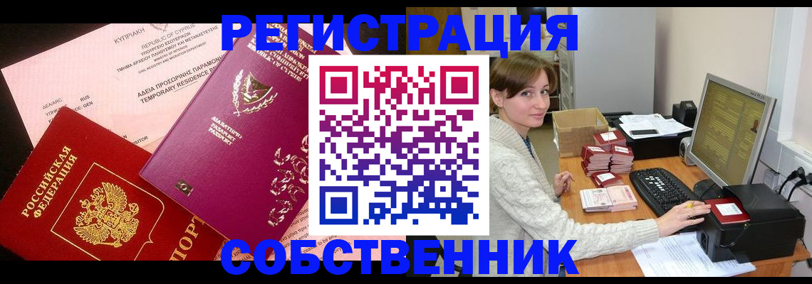 прописка для военкомата в Пыть-Яхе