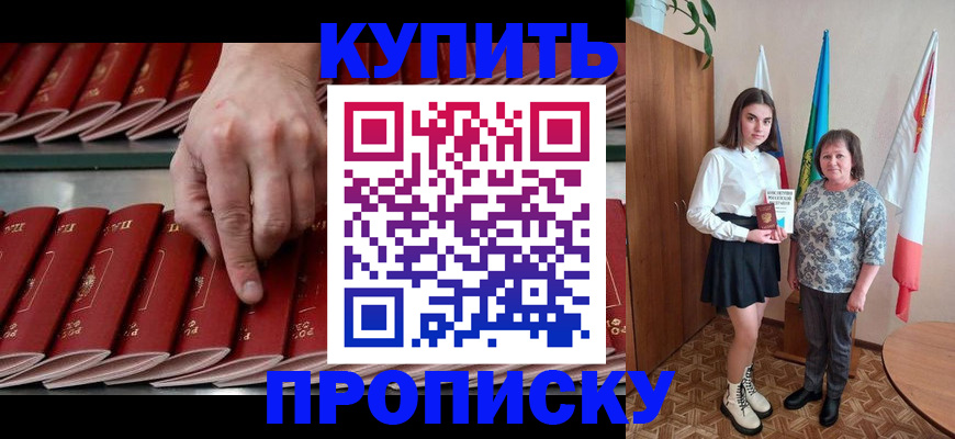 прописка регистрация в Пыть-Яхе