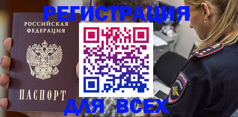 прописка регистрация в Пыть-Яхе