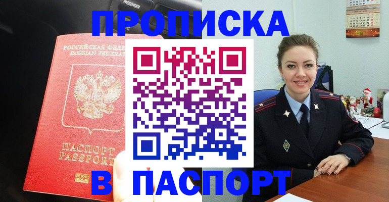 временная регистрация госуслуги в Пыть-Яхе